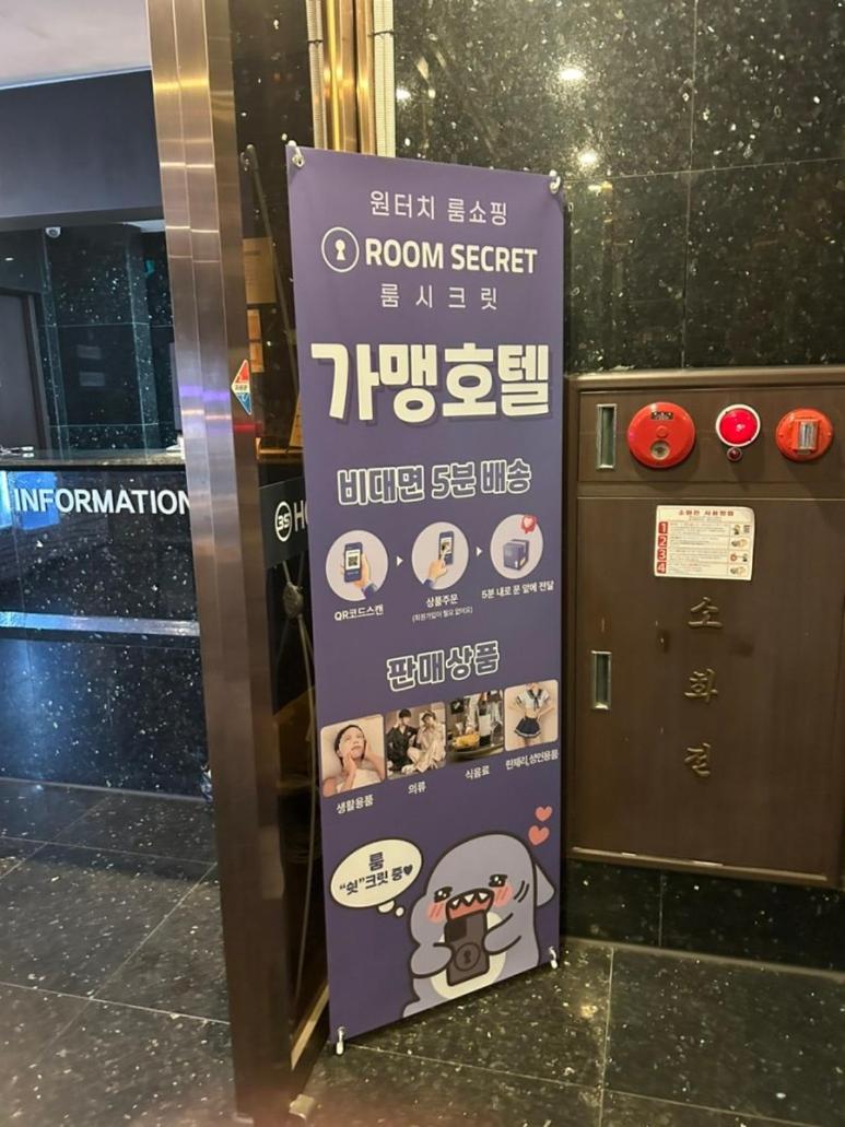 Bulgwang 3S Hotel Seoul Exterior photo